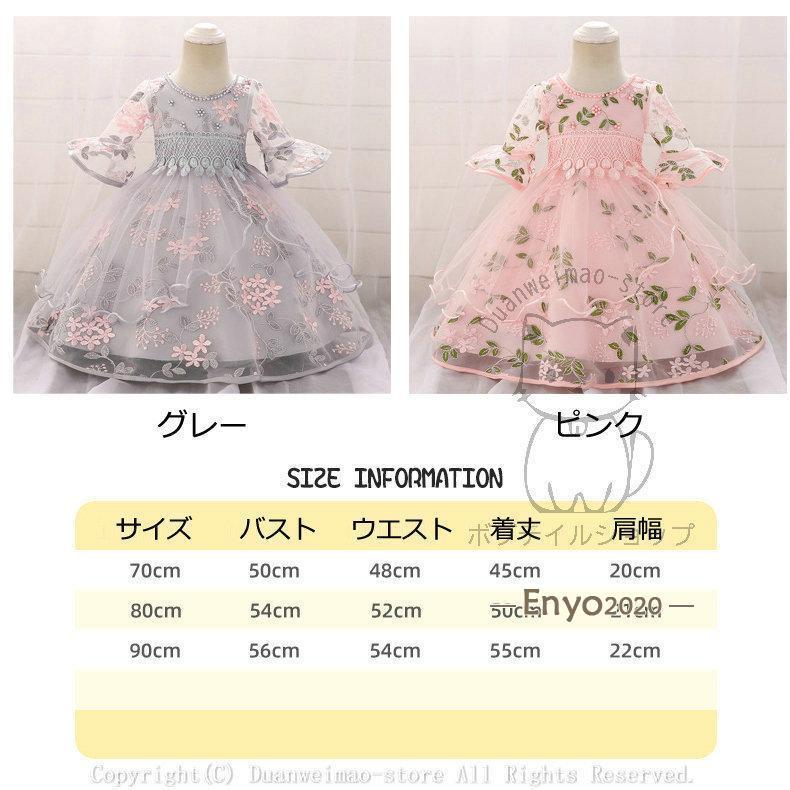 ブランド登録なし ベビードレス ベビー服 女の子 セレモニードレス 