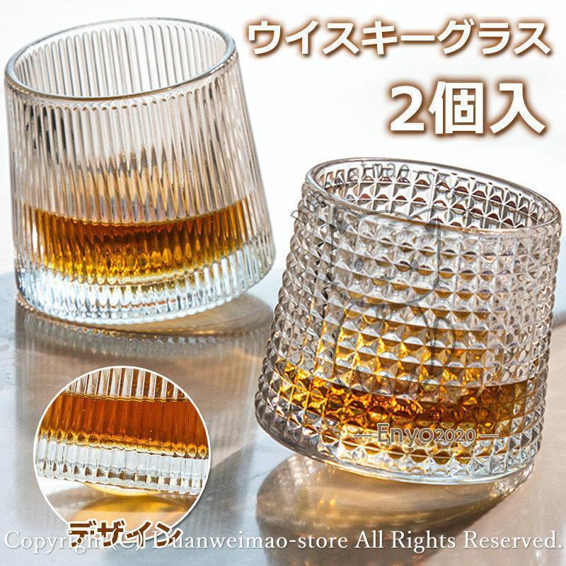 グラス おしゃれ 面白い ウィスキーグラス ロックグラス 焼酎グラス