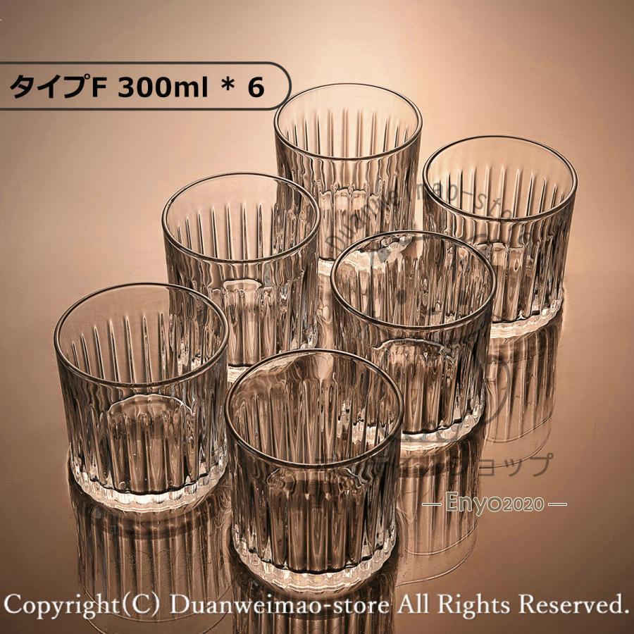 グラス コップ ウイスキー 来客用 6個セット ロックグラス 酒器 家飲み
