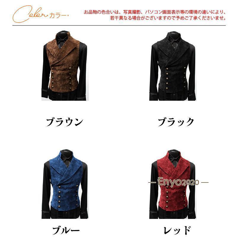 ベスト メンズ スエード ジレベスト スーツベスト ダブルブレスト チョッキ スリム 前開き トップス 発表会 礼服 ステージ衣装 舞台衣装｜enyo2020｜06