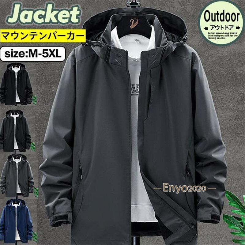マウンテンパーカー メンズ ジャケット ブルゾン ウインドブレーカー