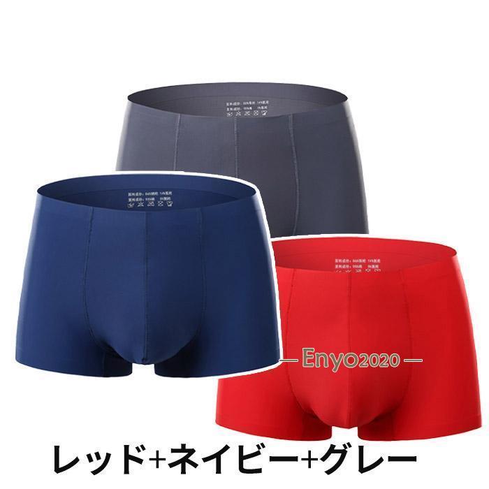 ボクサーパンツ 3枚セット メンズ シームレス パンツ ブリーフ 下着 インナー 父の日 ギフト プレゼント 贈り物 メール便  敬老の日 まとめて3枚｜enyo2020｜07