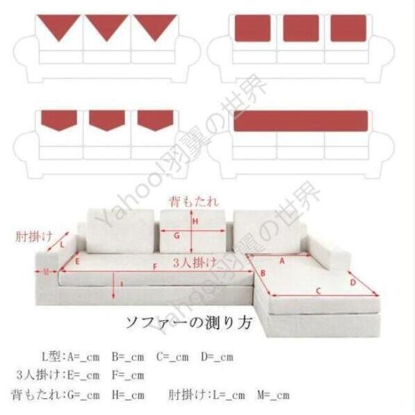 ソファーカバー マルチカバー 1 2人掛け 3 4人掛け 無地 滑り止め 洗える おしゃれ オールシーズン用 ソファー保護 室内マット ペット対策汚れ 洗濯OK｜enyo2020｜20