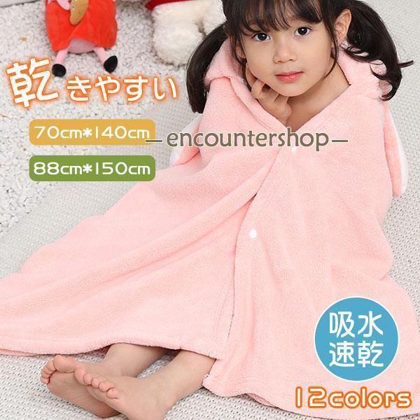 バスローブ キッズ 子供 バスタオル ポンチョタオル 女の子 男の子 動物柄 モコモコ お風呂 プール 海水浴 暖かい 可愛い 柔らかい フード付き の商品画像