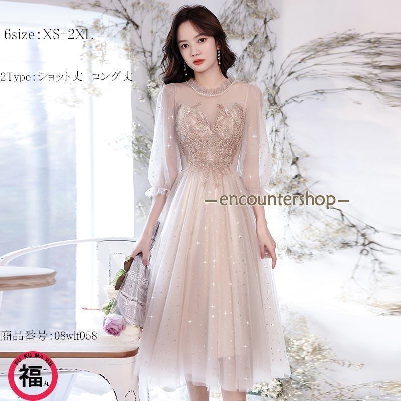 ドレス クルーネック 7分袖 レディース パーティードレス ゴング丈 マキシ丈 ラメ入り 大きいサイズ ワンピース 無地 結婚式 ドレス クルーネック 7分袖 レディース パーティードレス ゴング丈