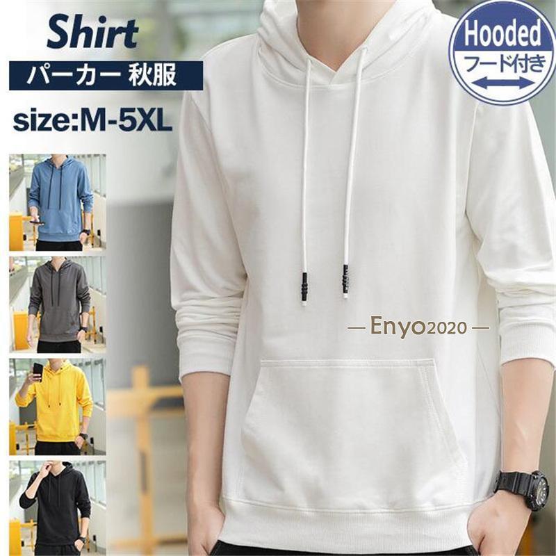 パーカー メンズ フード付き 長袖 tシャツ 薄手 秋 プルオーバー