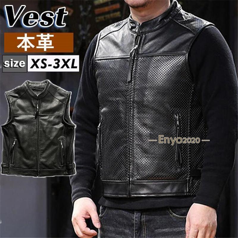 バイク用ベスト レザーベスト メンズ 本革 立ち襟 ベスト メッシュ