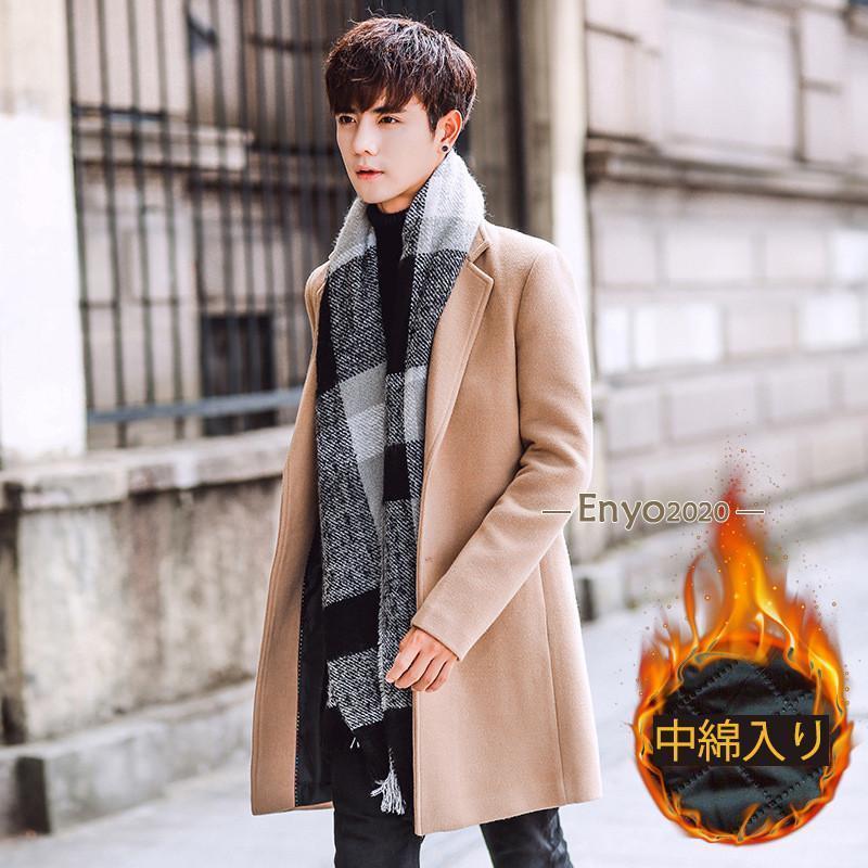 冬コート メンズ チェスターコート ロングコート テーラード ロング丈 アウター 羽織 厚手 ビジネス カジュアル 暖か 細身 通勤 韓国風 おしゃれ 冬コート メンズ チェスターコート ロングコート テーラード ロング丈