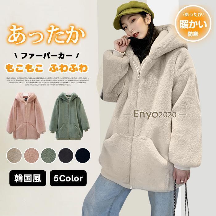 ファーコート レディース フード付き フェイクファー アウター 長袖