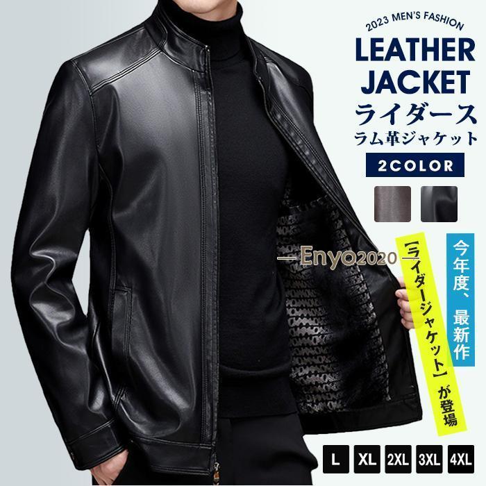 ライダース ジャケットラム革ジャケット ラムジャケット レザージャケット バイクジャケット ライダース かっこいい 秋冬 ライダース ジャケットラム革ジャケット ラムジャケット レザー