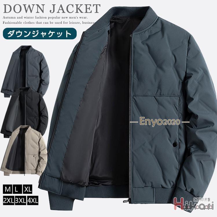ダウンジャケット メンズ 軽量 40代 ジャケット ブルゾン スタジャン