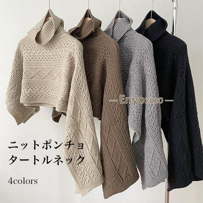 ニットポンチョ レディース マントコート ショール タートルネック