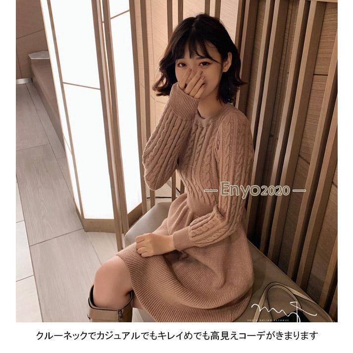 ニットワンピース レディース ニットセーター クルーネック 長袖 膝丈