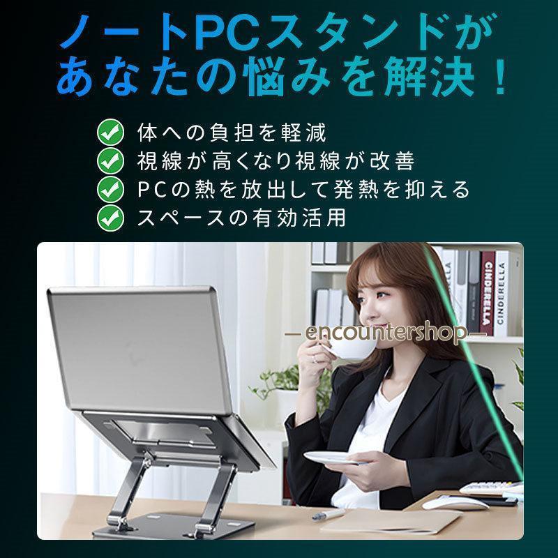 ノートパソコンスタンド ノートpcスタンド 高さ 9段式角度調整可能 パソコンスタンド 折りたたみ 人間工学 持ち運び ホルダー 滑り止め ...