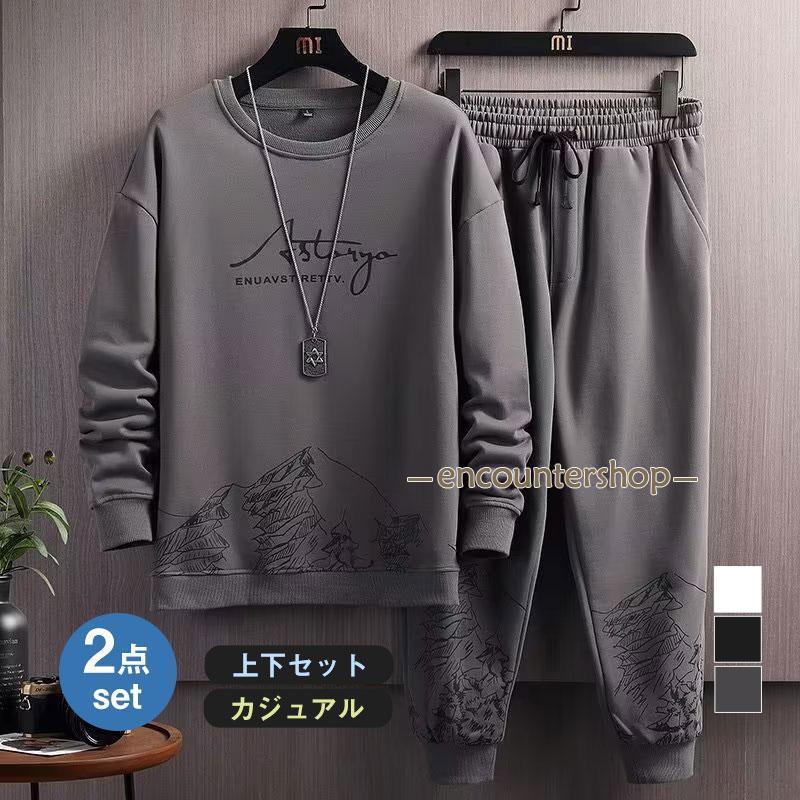 スウェット 上下セット ジャージ メンズ スポーツウエア 柄物 春秋