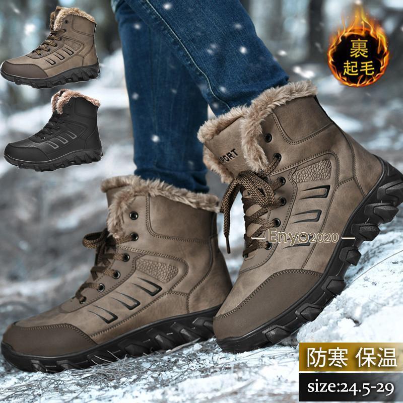 ムートンブーツ メンズ 靴 ブーツ 裏起毛 スノーブーツ シューズ ショートブーツ 裏ボア カジュアル 暖かい クリスマス プレゼント かっこいい ムートンブーツ メンズ 靴 ブーツ 裏起毛 スノーブーツ シューズ