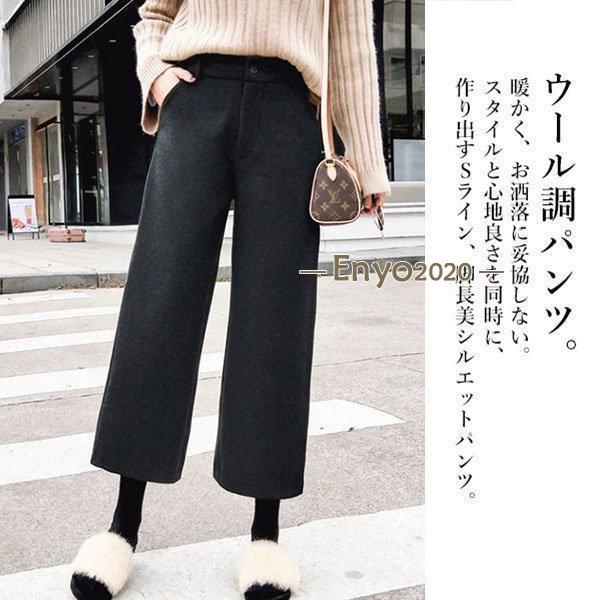 ワイドパンツ ガウチョパンツ レディース 着痩せ 美脚 ウール混 ラシャ