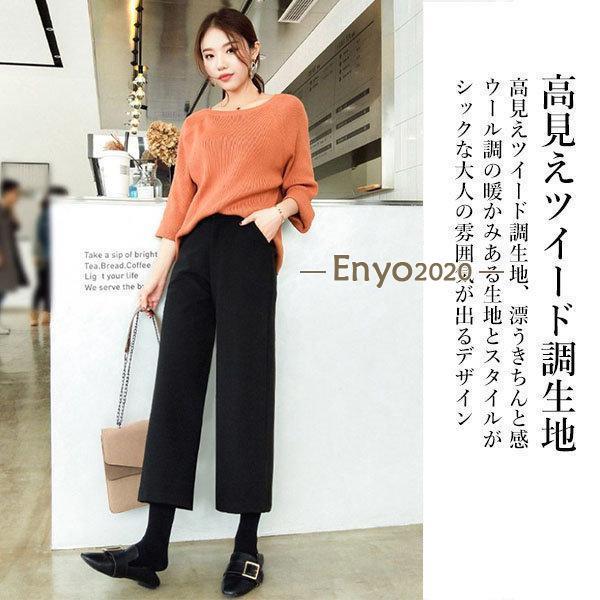 ワイドパンツ ガウチョパンツ レディース 着痩せ 美脚 ウール混 ラシャ