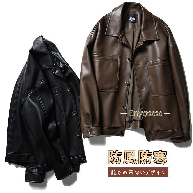 ジャケット ライダースジャケット オーバーサイズ フェイクレザー