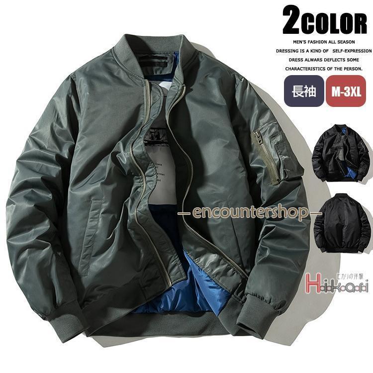 【新品】AIRFORCE■薄手ミリタリー★フライトジャケットMA1タイプ 軽量★綿素材★XL 欧米風 フライトジャケット MA-1 メンズ 薄手 ミリタリージャケット