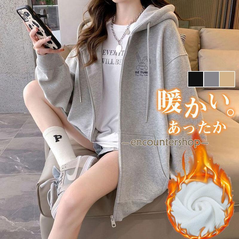 パーカー レディース 裏起毛 冬服 フード付き 防寒対策 ボア 防風 暖かい ロング丈 スウェット 上着 トップス 長袖 厚手 アウター あっ ...