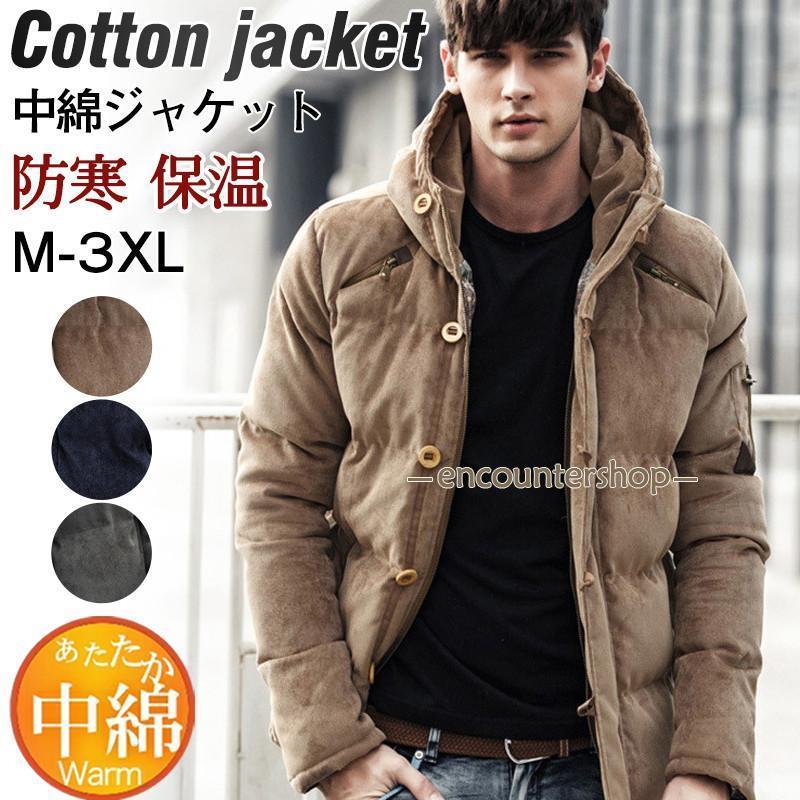 中綿ジャケット メンズ ダウンコート 厚手ジャケット フード付き 中綿コート ブルゾン アウター コーデュロイ 防寒着 暖か 男性 秋冬 かっこいい｜ネットファミリー