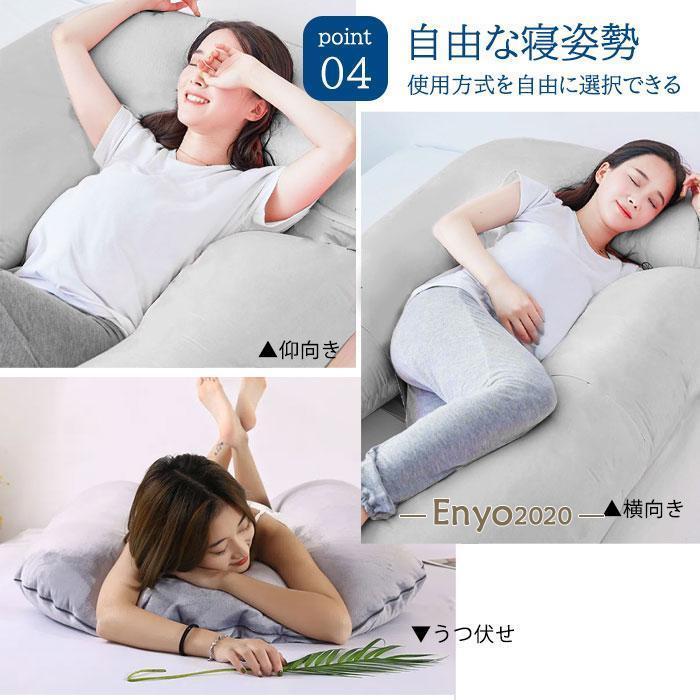 抱き枕  U字 大きい まくら 妊婦 安眠 カバー付 枕 マタニティ 授乳クッション 洗える 快眠 抱きまくら ボディーピロー 男性 女性 ビーズ リラックス_10