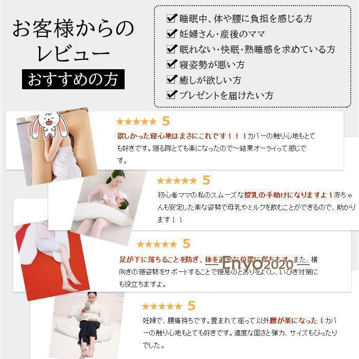 抱き枕  U字 大きい まくら 妊婦 安眠 カバー付 枕 マタニティ 授乳クッション 洗える 快眠 抱きまくら ボディーピロー 男性 女性 ビーズ リラックス_15