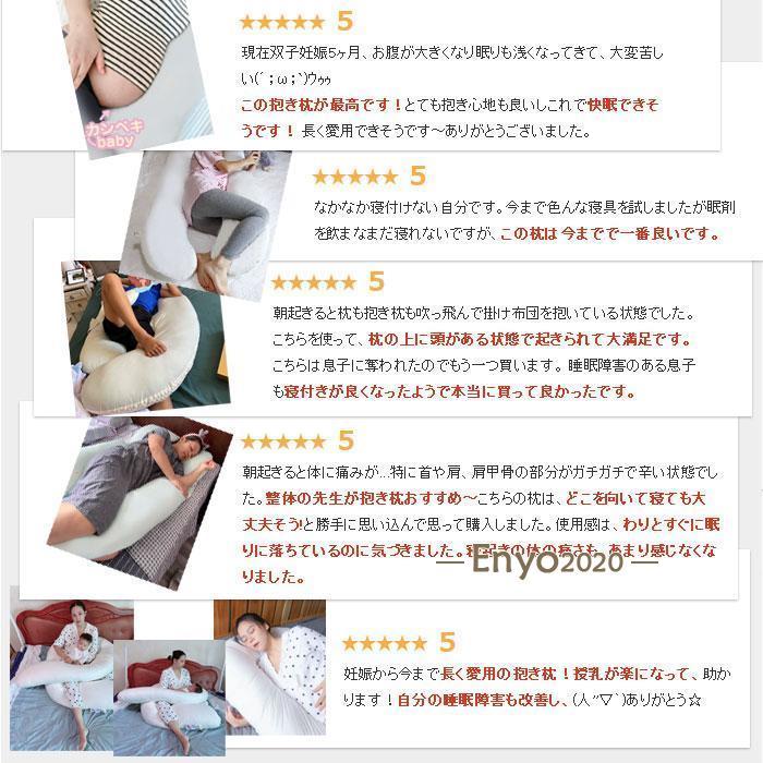 抱き枕  U字 大きい まくら 妊婦 安眠 カバー付 枕 マタニティ 授乳クッション 洗える 快眠 抱きまくら ボディーピロー 男性 女性 ビーズ リラックス_16