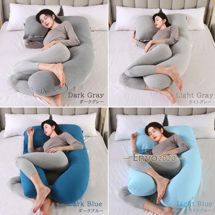 抱き枕 U字 大きい まくら 妊婦 安眠 カバー付 枕 マタニティ 授乳