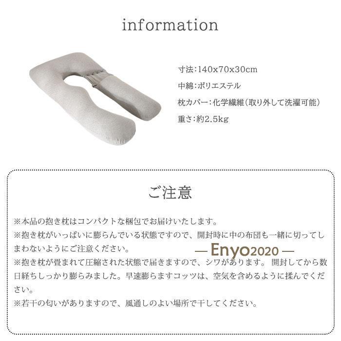 抱き枕  U字 大きい まくら 妊婦 安眠 カバー付 枕 マタニティ 授乳クッション 洗える 快眠 抱きまくら ボディーピロー 男性 女性 ビーズ リラックス_18