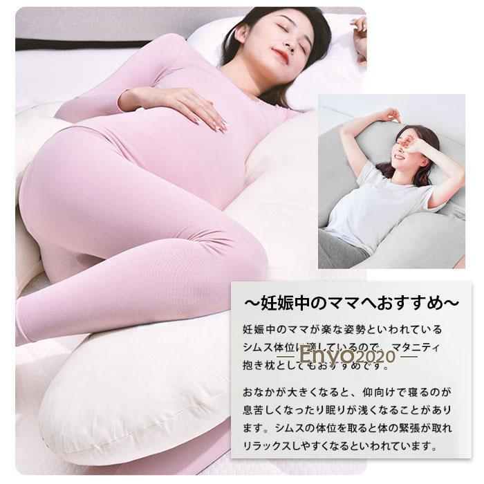 抱き枕  U字 大きい まくら 妊婦 安眠 カバー付 枕 マタニティ 授乳クッション 洗える 快眠 抱きまくら ボディーピロー 男性 女性 ビーズ リラックス_7