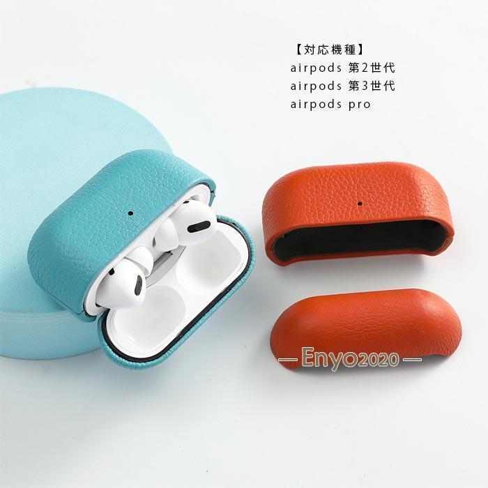 AirPods ケース 本革レーザー Pro 第2世代 第3世代 耐衝撃 airpods3