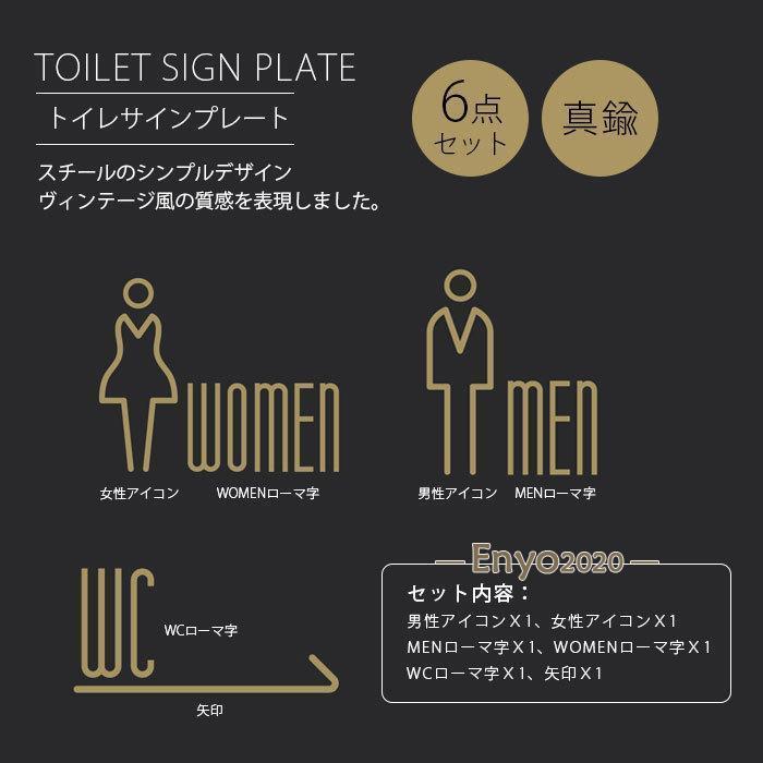 トイレサイン マーク 真鍮製 男女 標識 6点セット トイレ 洗面所 ホテル 更衣室 試着室 レストラン トイレサインプレート 案内 看板 ウォールステッカー_1