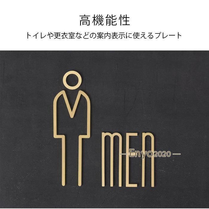 トイレサイン マーク 真鍮製 男女 標識 6点セット トイレ 洗面所 ホテル 更衣室 試着室 レストラン トイレサインプレート 案内 看板 ウォールステッカー_5