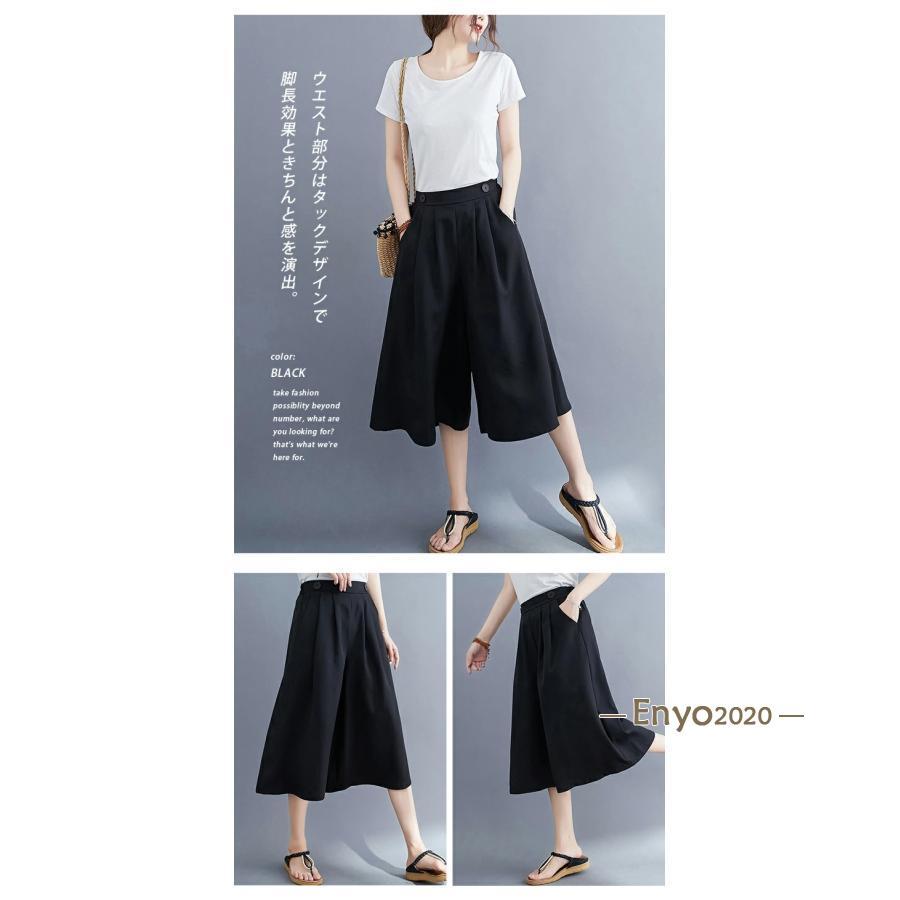 期間限定パンツ 七分丈 ガウチョパンツ レディース キュロット