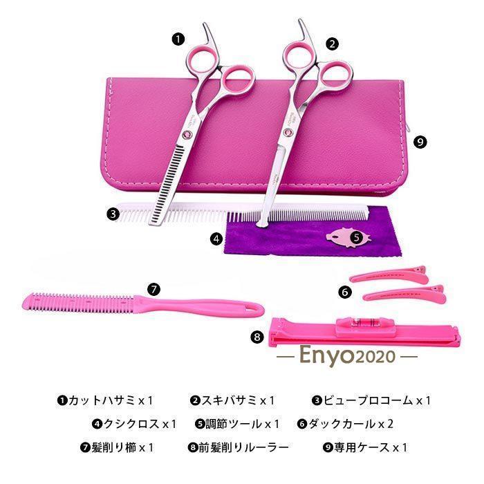 ヘアカット 子供用 スキバサミ 髪切りハサミ 9点セット 鋏 ステンレス