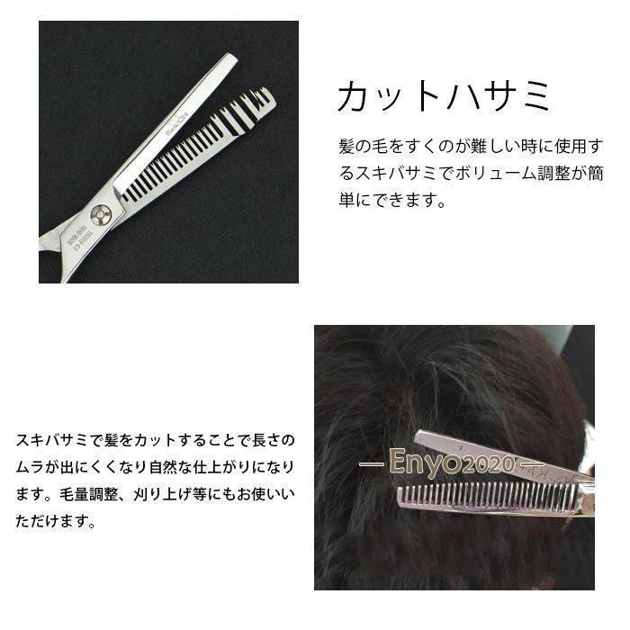 ヘアカット 子供用 スキバサミ 髪切りハサミ 9点セット 鋏 ステンレス