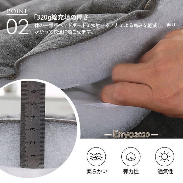 ベッドサイドカバー ソフトバッグクッションカバー 保護カバー ヘッドボードカバー 高弾性 おしゃれ 全4色 Mサイズ 135cm 150cmの画像