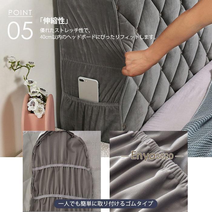 ベッドサイドカバー ソフトバッグクッションカバー 保護カバー ヘッドボードカバー 高弾性 おしゃれ 全4色 Mサイズ 135cm 150cmの画像