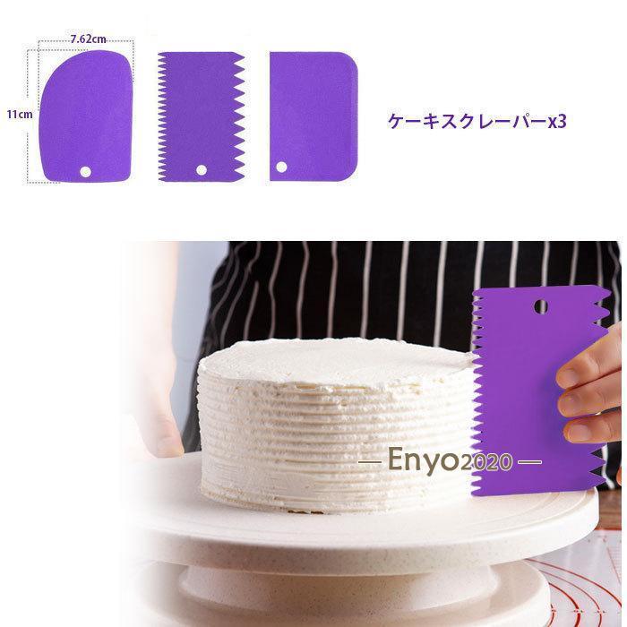 【137点セット】 製菓道具セット ケーキ作り工具 ケーキ手作りツール ベーキングツール DIY 初心者向けケーキデコレーション用品 再利用可能｜enyo2020｜07