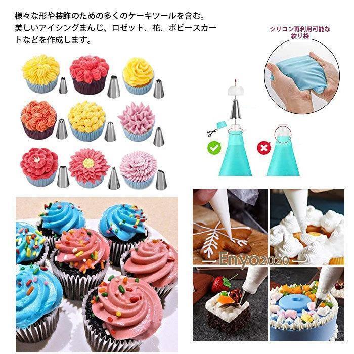 【60点セット】 製菓道具セット ケーキ作り工具 ケーキ手作りツール ベーキングツール DIY 初心者向けケーキデコレーション用品 再利用可能｜enyo2020｜10