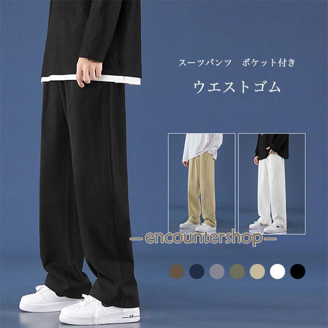 スーツパンツ メンズ ロングパンツ 無地 紐付き 薄手 通気性 ウエスト