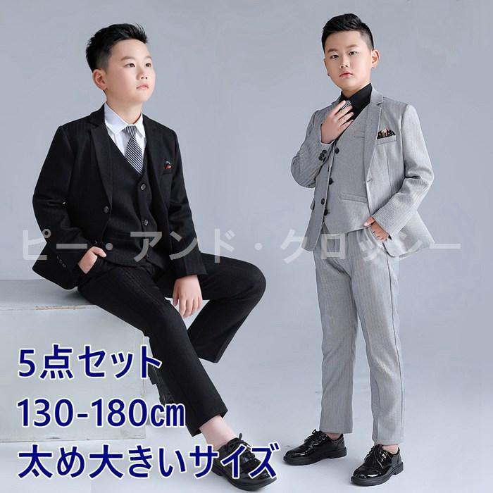 子供服 スーツセット 男の子 フォーマルスーツ キッズ ストライプ 太め