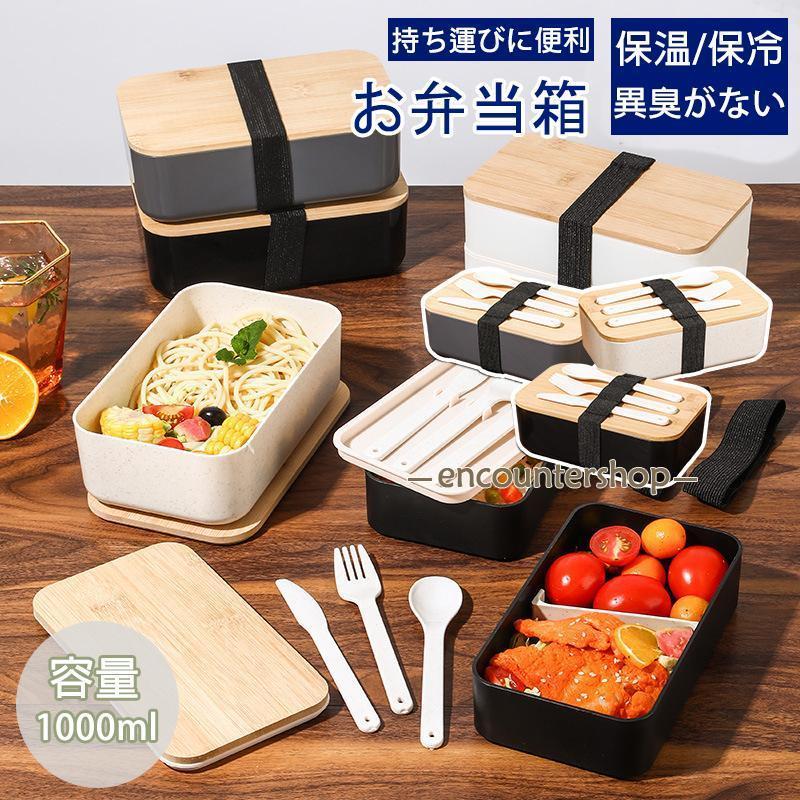 弁当箱 大人子供用 竹製ボード蓋 ソースカップ 仕切り ランチボックス