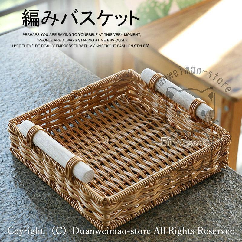 収納バスケット 編み ハンドル付き プラスチック素材 編み収納 収納