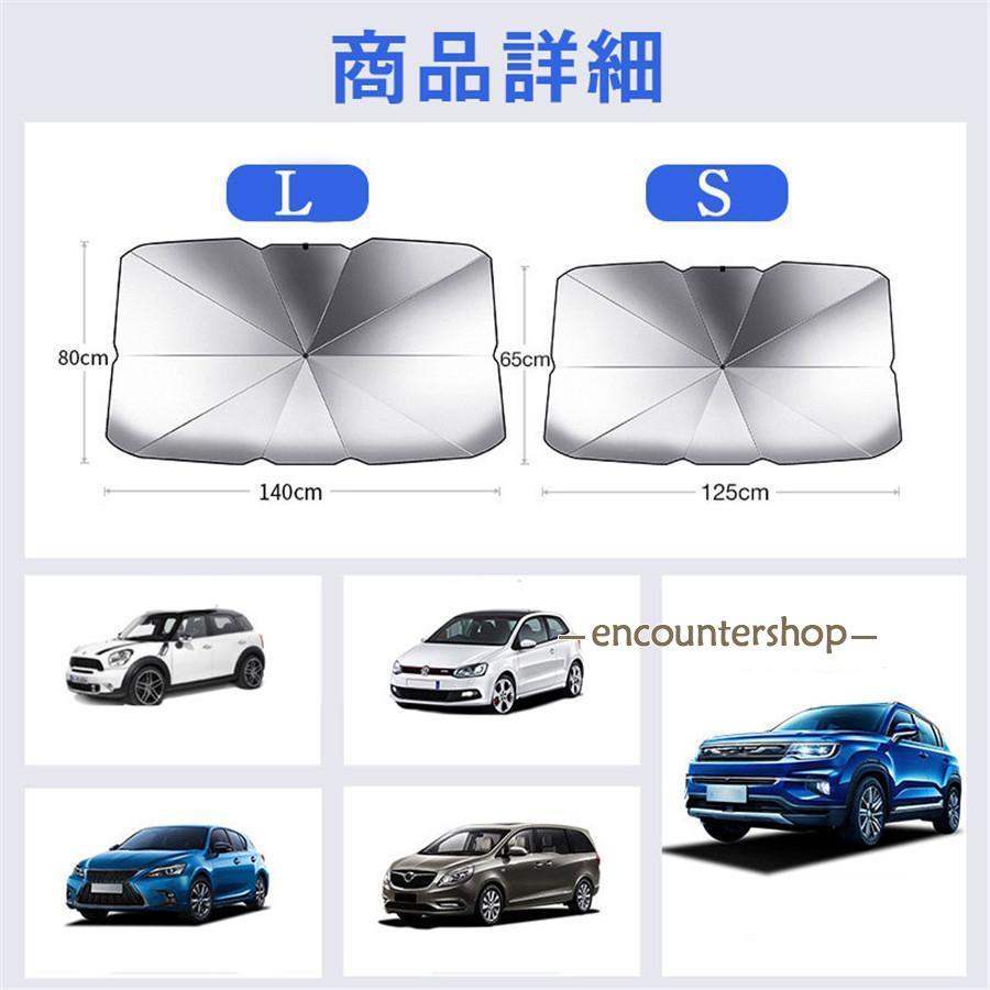 車用 サンシェード 傘型 折りたたみ 断熱 フロントガラス 日よけ UVカット 遮光 遮熱 紫外線 取付簡単 収納ポーチ付き suv 軽自動車 父の日｜enyo2020｜13