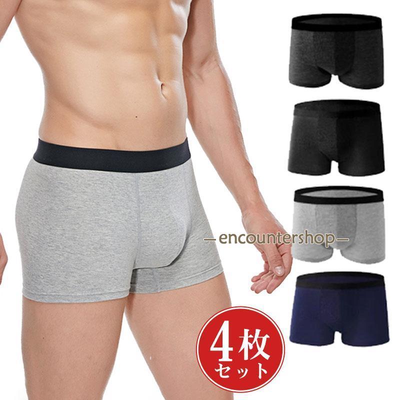 【送料込】ボクサーパンツ＋トランクス 4点セット タケオキクチ コムサ 他 送料込】ボクサーパンツ＋トランクス 4点セット タケオキクチ