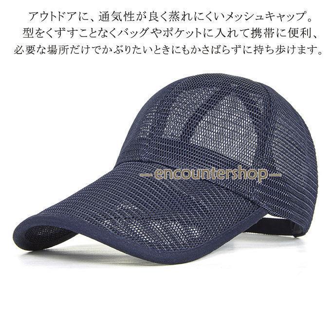 キャップ 帽子 メンズ レディース メッシュキャップ UVカット 熱中症対策グッズ アウトドア 登山 釣り ゴルフ スポーツ 日よけ 野球帽 ランニングキャップ｜enyo2020｜11