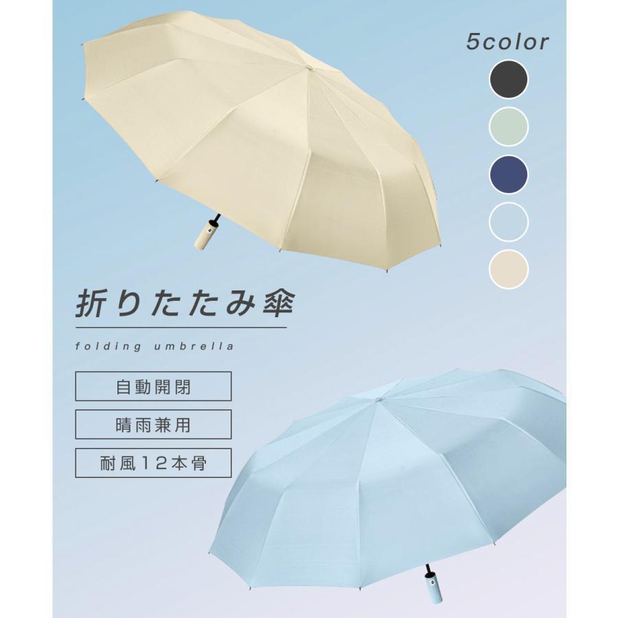 折りたたみ傘 12本骨 日傘 メンズ 自動開閉 晴雨兼用 UVカット レディース 雨傘 遮熱 遮光 コンパクト ワンタッチ おすすめ ひんやり傘 おしゃれ｜enyo2020｜08